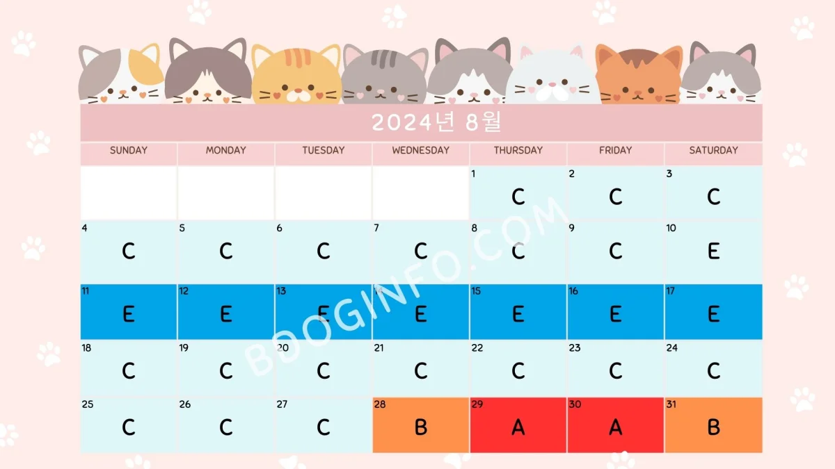 8월 입장권 가격 캘린더