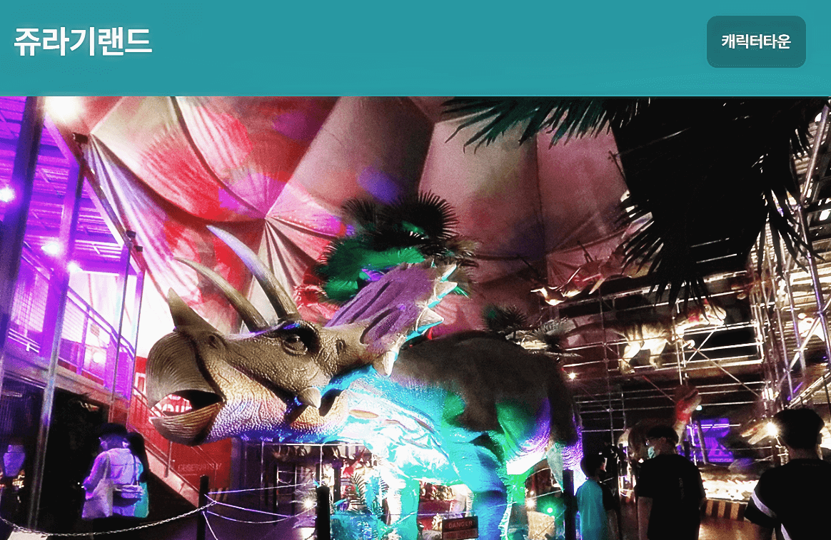 서울랜드 크라켄 아일랜드