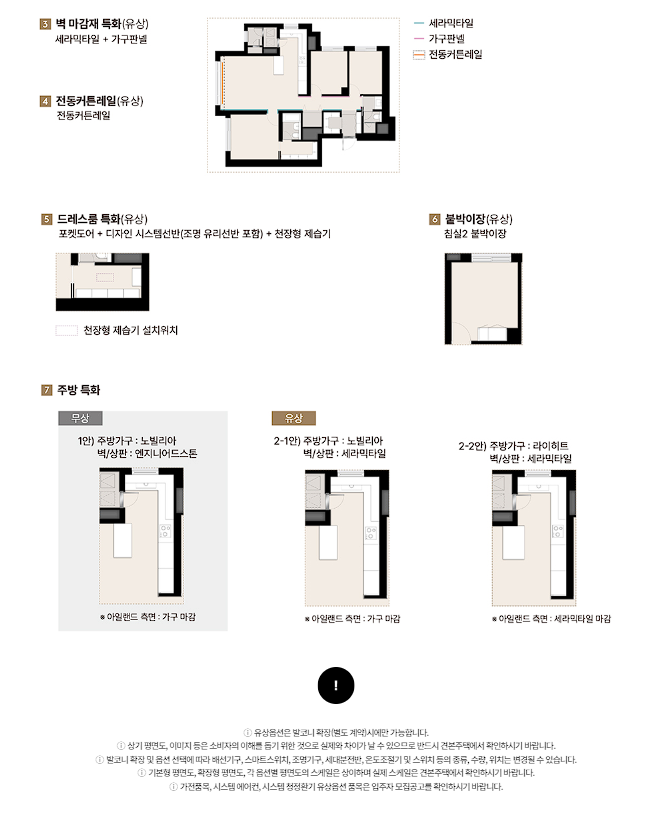 써밋 리미티드 남천 평면도