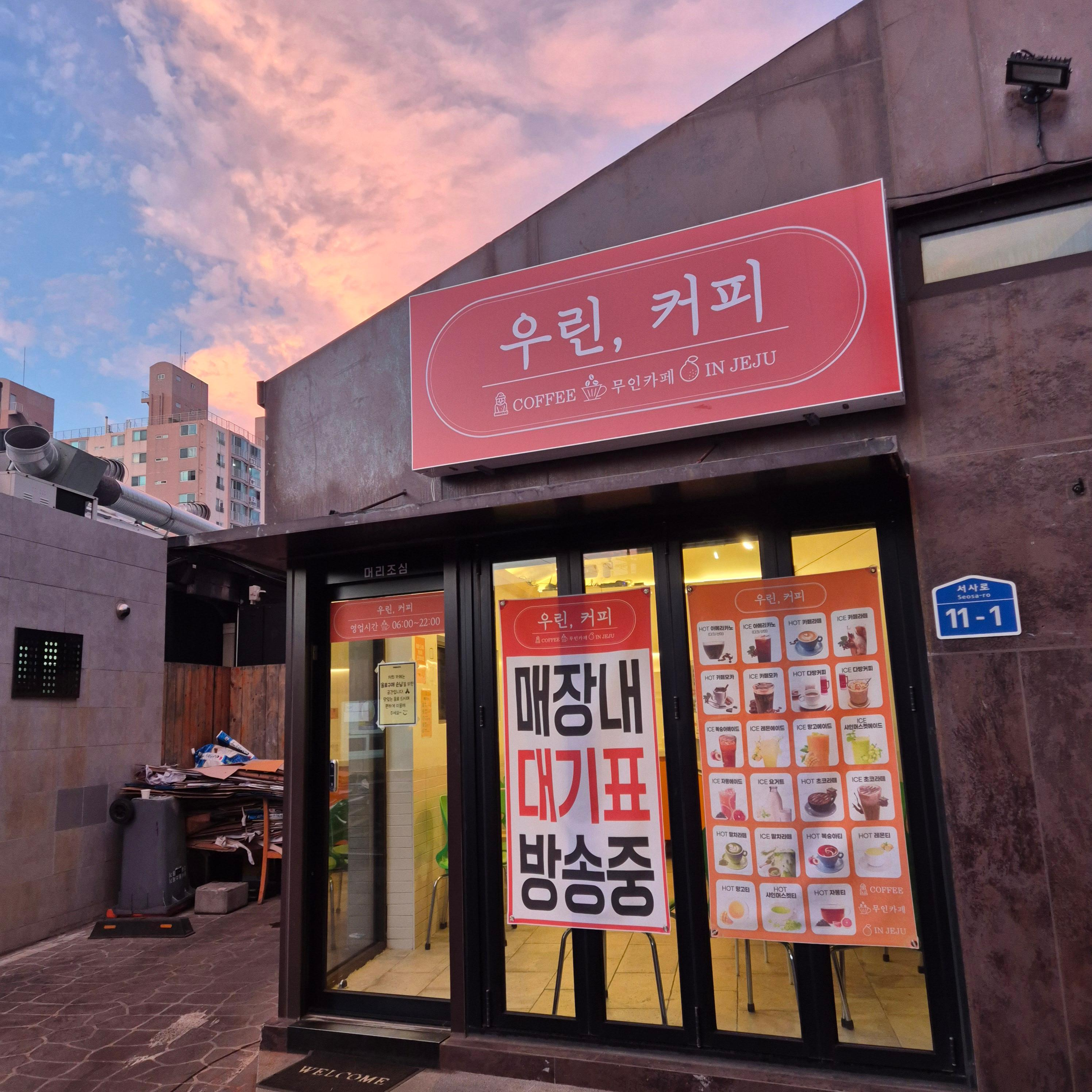 제주 우진해장국, 제주 해장국 맛집, 제주 전통음식, 우진해장국 위치, 제주도 맛집 추천, 제주 향토음식, 제주도 식도락