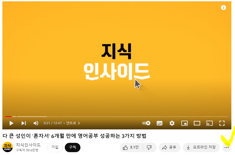 유튜브-자막-추출-방법-기본