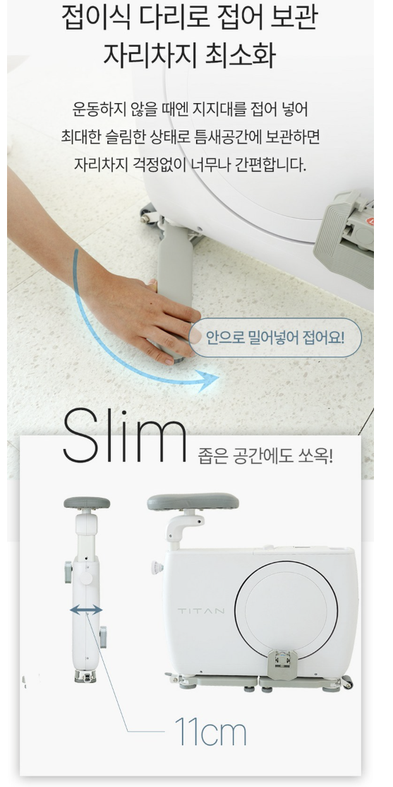 타이탄제로바이크 
