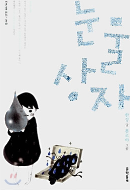 한강 작가 작품