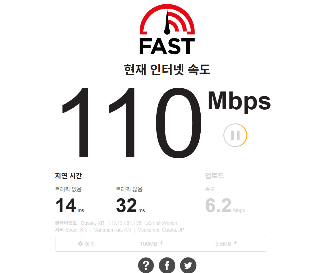 인터넷-속도-테스트