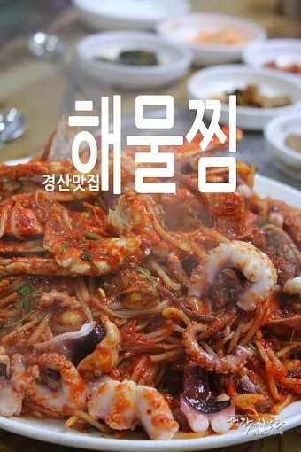 경산 맛집 베스트10 현지인 숨겨진 맛집_21