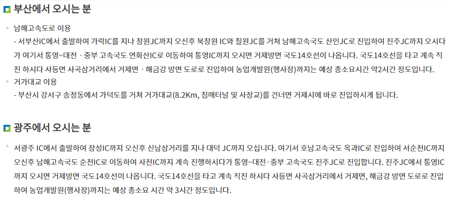 교통안내