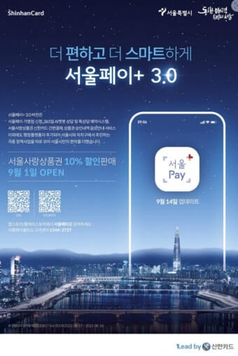 지역사랑상품권