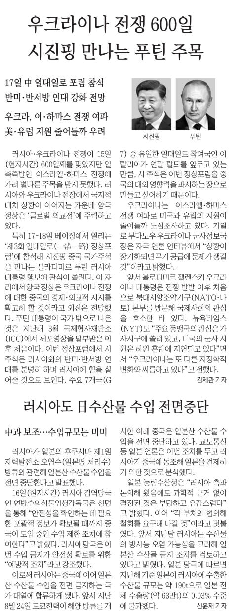 10월 17일 화 경제뉴스 부동산뉴스 신문스크랩