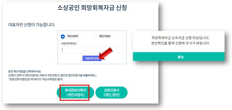 본인인증