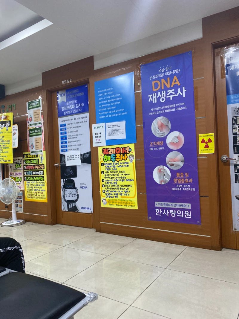 강북구 인수동 정형외과 유명하고 잘하는 곳 추천 TOP 5