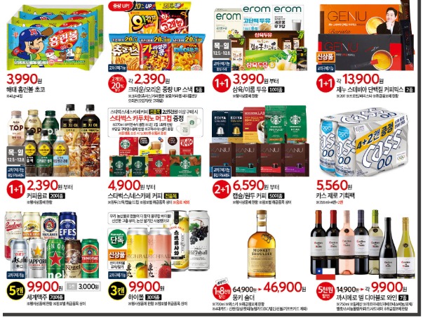 홈플러스 홈플대란 전단