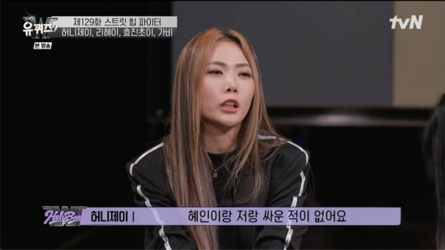 허니제이-홀리뱅-프로필-나이-집-원룸-아파트-위치-평수-가격