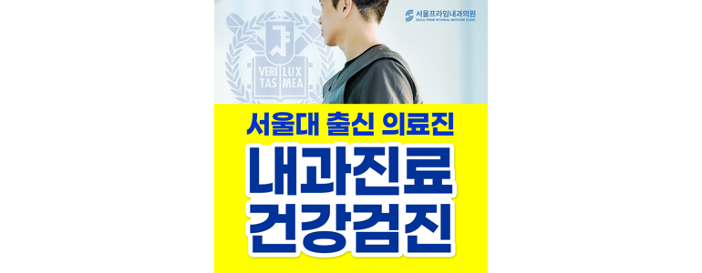 의정부시 내과