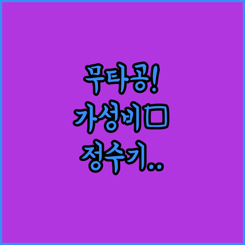 전월세 무타공 설치 가능한 가성비 언..