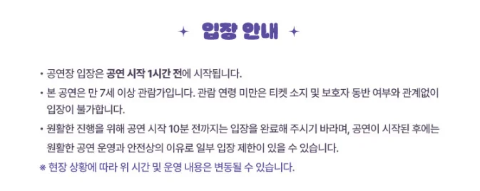 서인국 팬미팅 Heart Cream 티켓 오픈