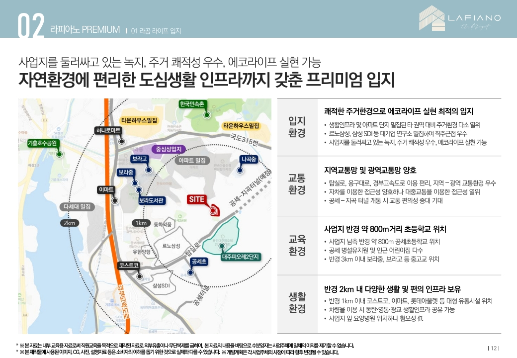 용인 공세 라피아노 분양