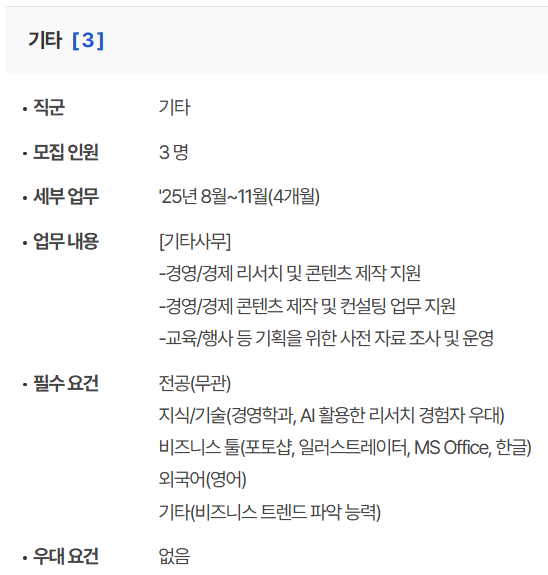 서울청년예비인턴