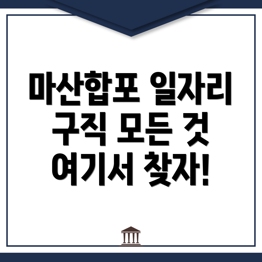 창원 일자리
