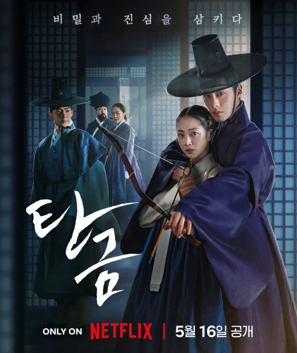 화제 작품 탄금 관련 이미지