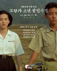 고령가 소년 살인사건