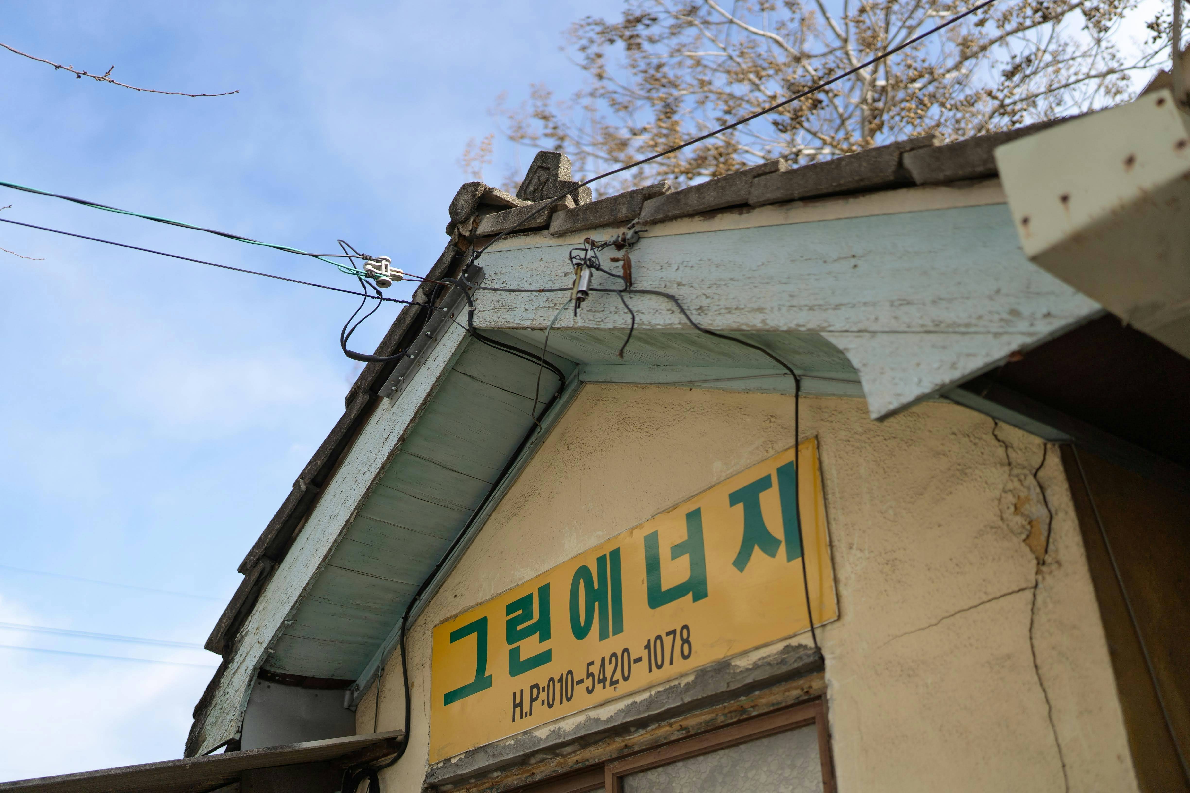 대한민국 소상공인 사업장