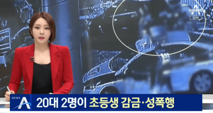 초등생-성폭행-뉴스보도자료