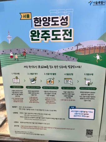 한양도성 순성길 코스 안내 베스트 3 추천_16