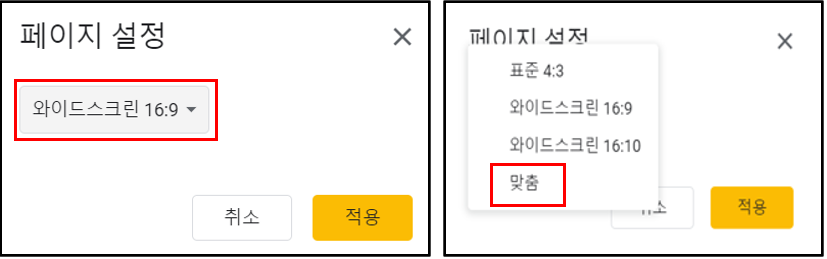페이지-설정-메뉴