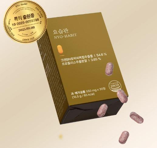 요습관 효능
