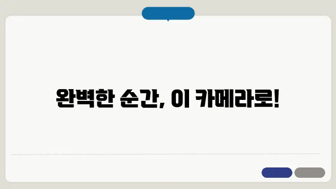 디지털 카메라 추천