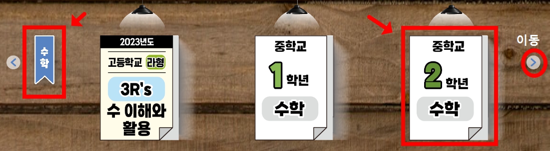 2024 기초학력진단평가 기출문제 [배이스캠프] 활용하기