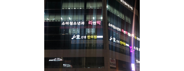 김제시 소아과