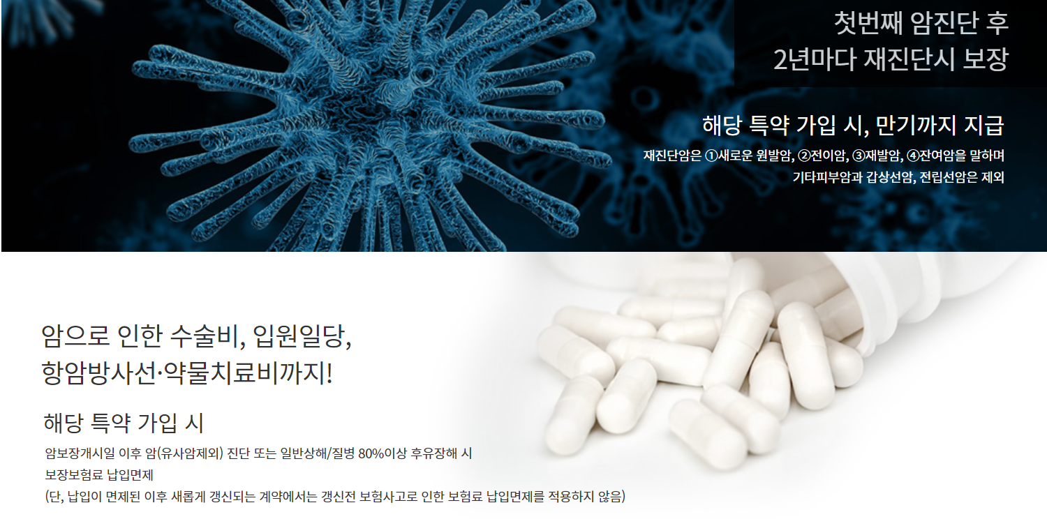 KB손해보험의 암건강보험 소개