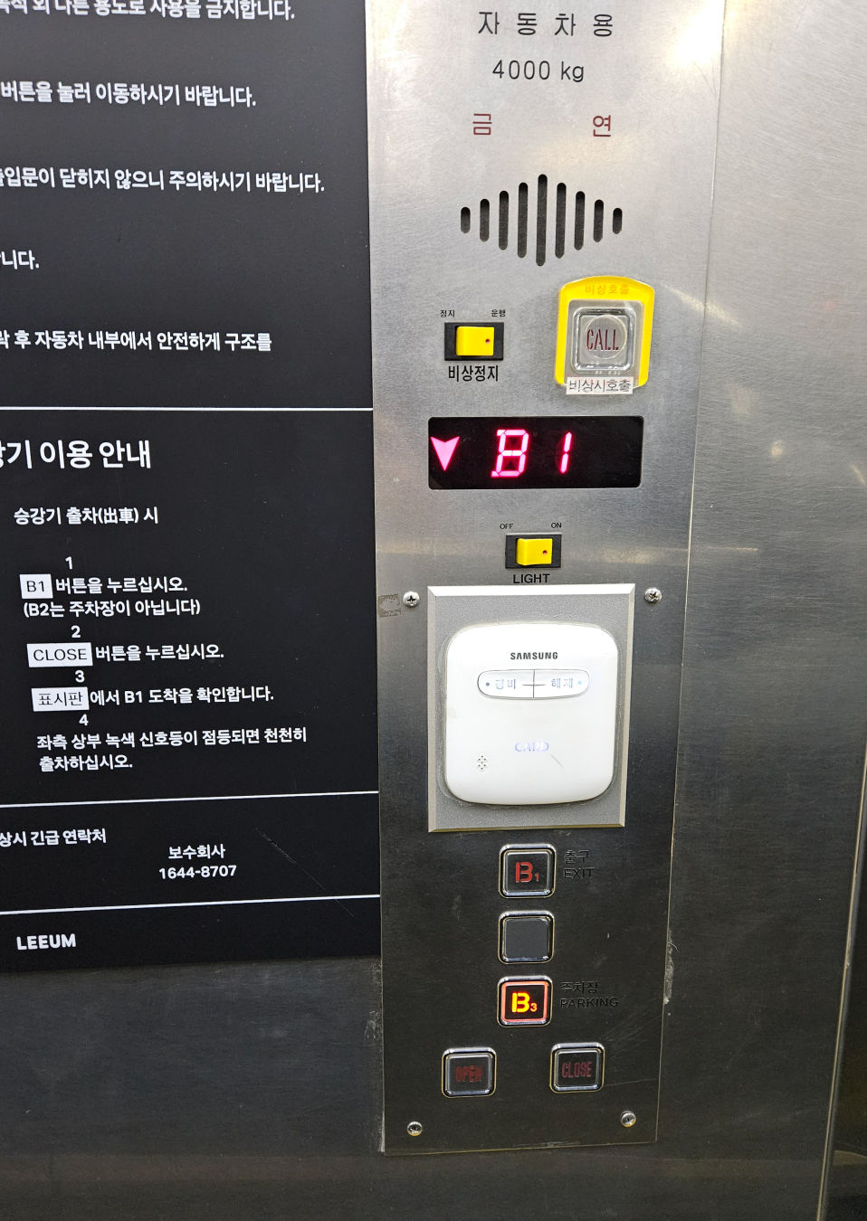 리움 미술관 자동차용 승강기