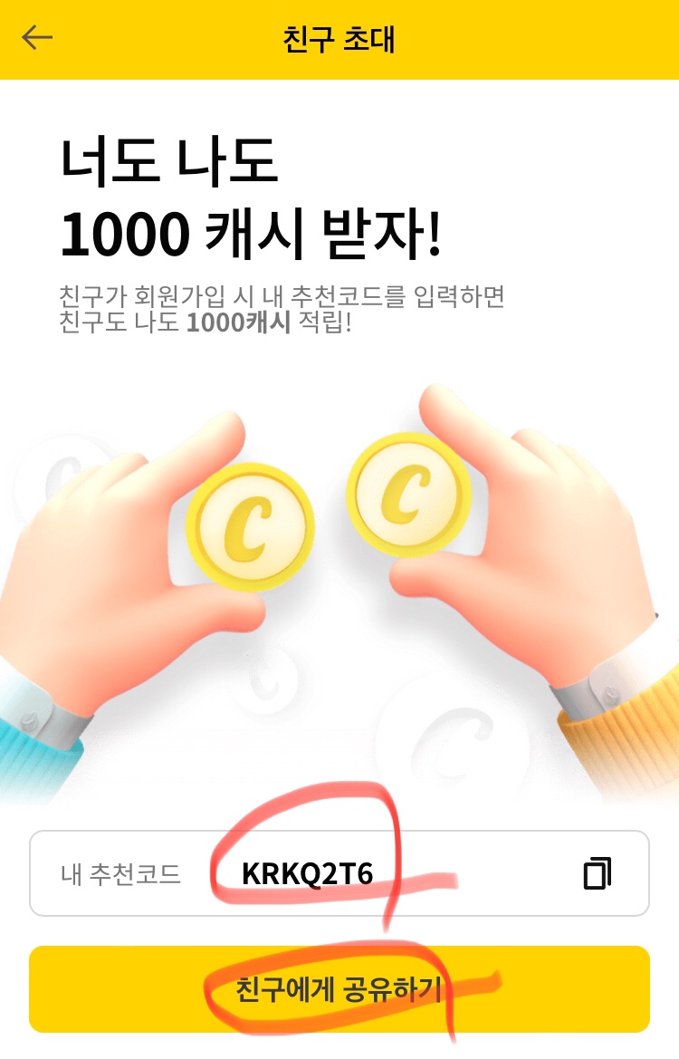 돈버는 캐시워크 퀴즈 정답