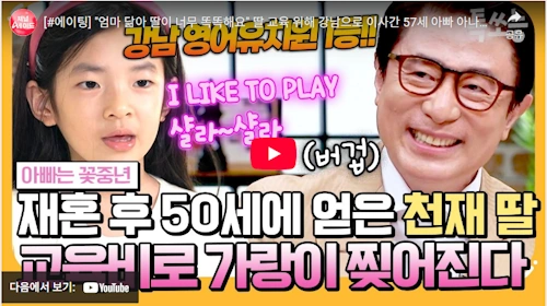 김범수 아나운서 딸 김희수