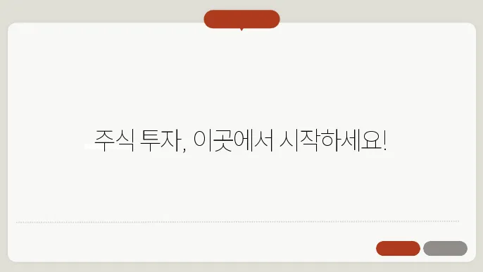 다음 증권 바로가기