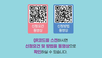 안내영상-QR코드