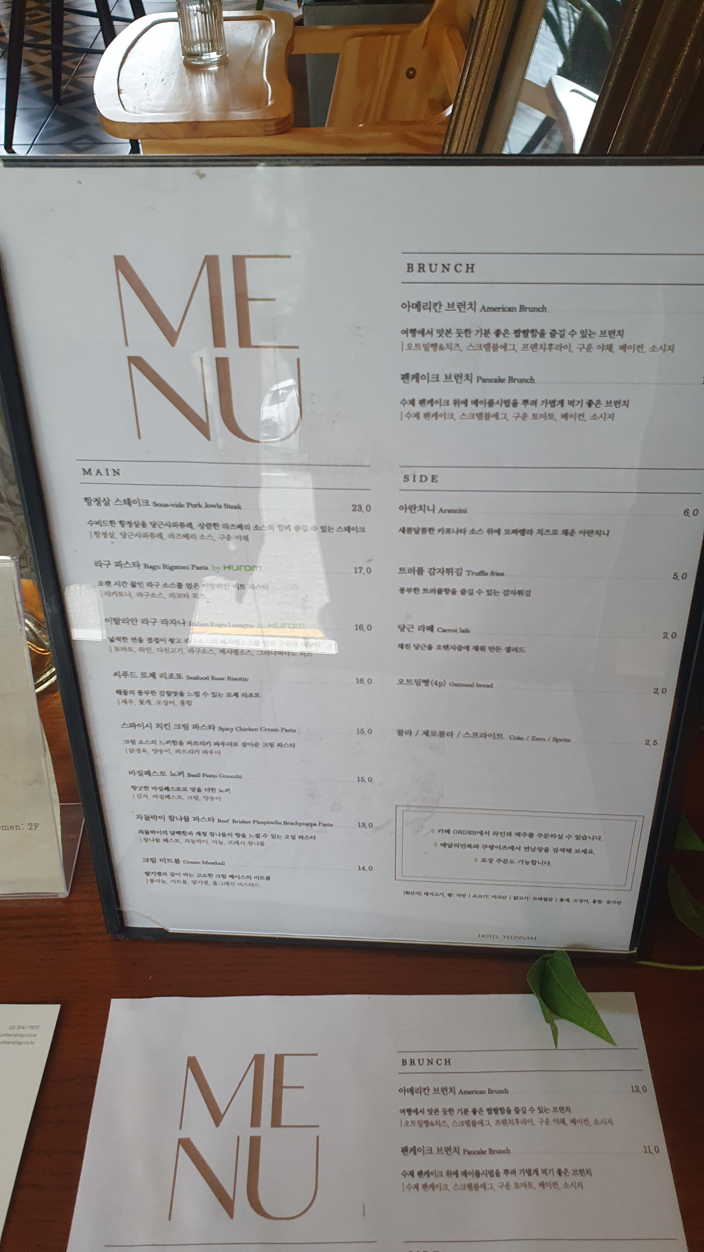 메뉴판
