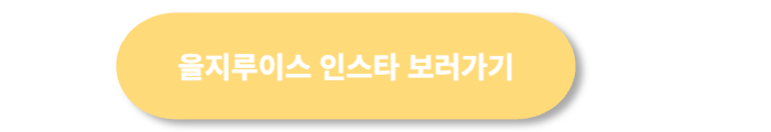 을지루이스 버튼