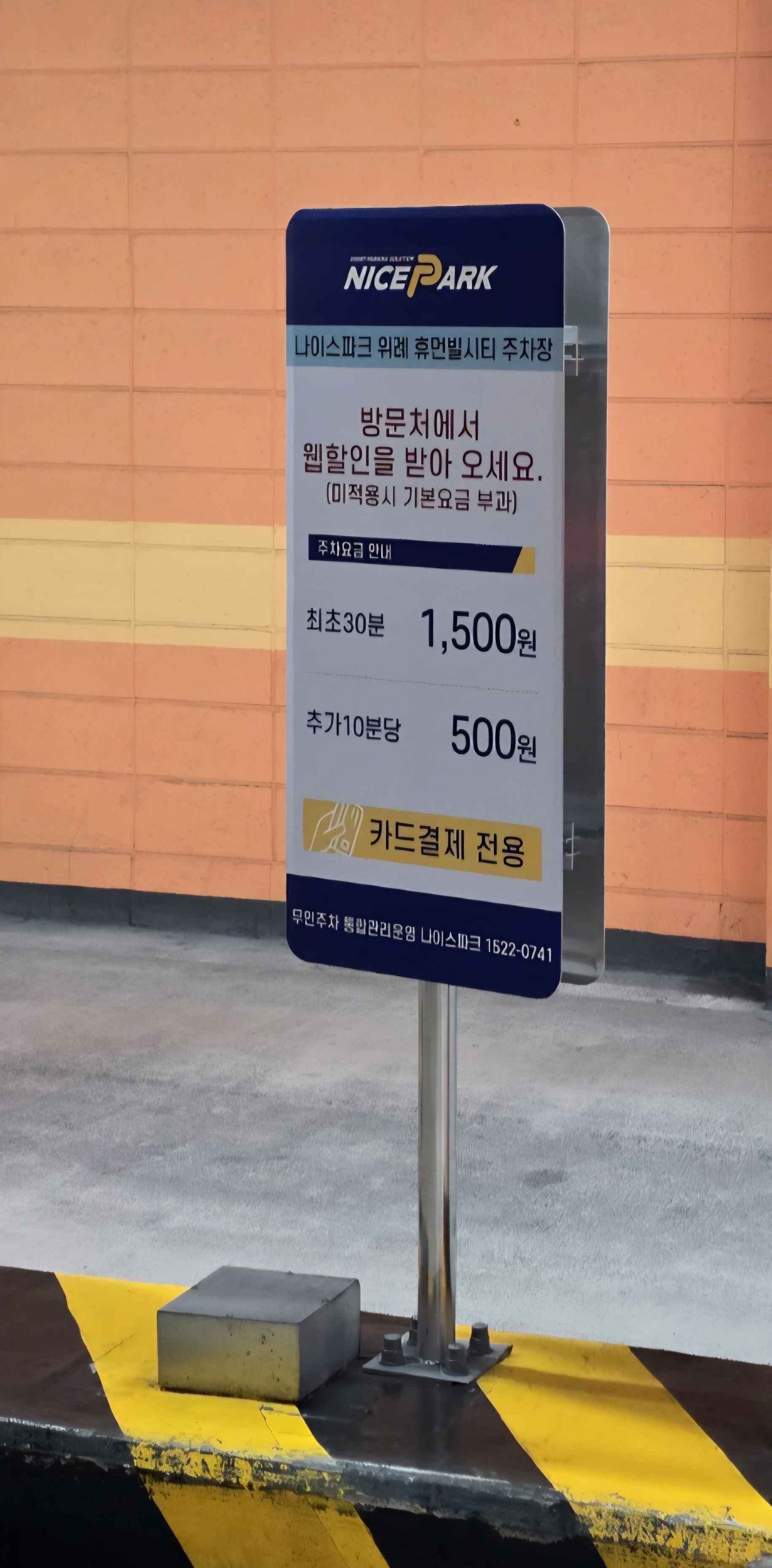 주차-요금-안내입니다.