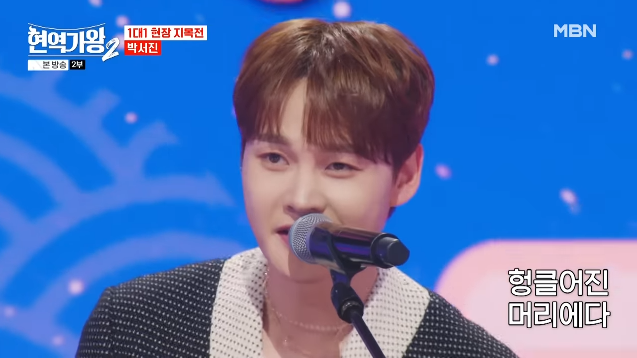 현역가왕2 투표하기