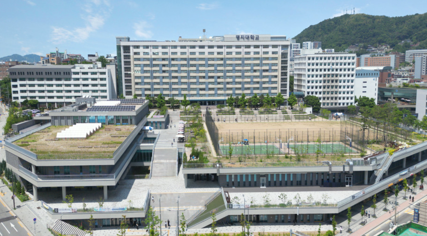 명지대