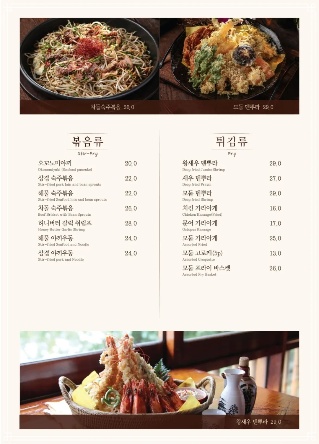 청담이상-메뉴판