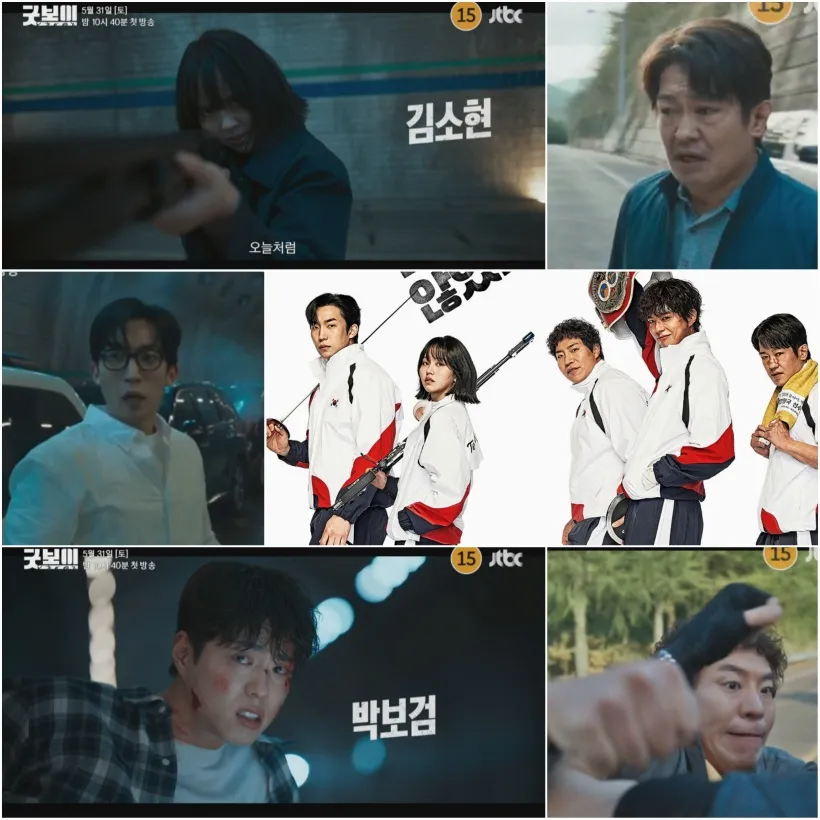 JTBC 드라마 '굿보이' 스틸컷 모음