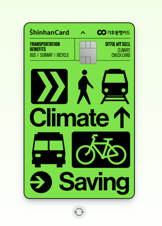 기후동행카드 사용구간&#44; 신청방법&#44;사용법&#44; 충전&#44; 판매처&#44; 다자녀 할인&#44; 환불