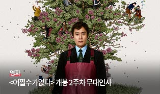 롯데시네마 이벤트