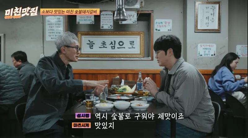 성시경 숯불갈비, 부일숯불갈비, 성시경 미친맛집, 영등포 돼지갈비 맛집, 숯불갈비 추천, 넷플릭스 미친맛집, 고독한 미식가 성시경, 영등포 고기집, 돼지갈비 노포, 성시경 먹을텐데 맛집, 숯불 돼지갈비, 돼지갈비 맛집 추천, 서울 미친맛집