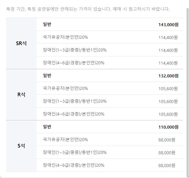 장윤정 콘서트 일정 예매 창원