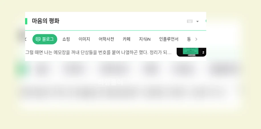 마음의 평화_1_subsection